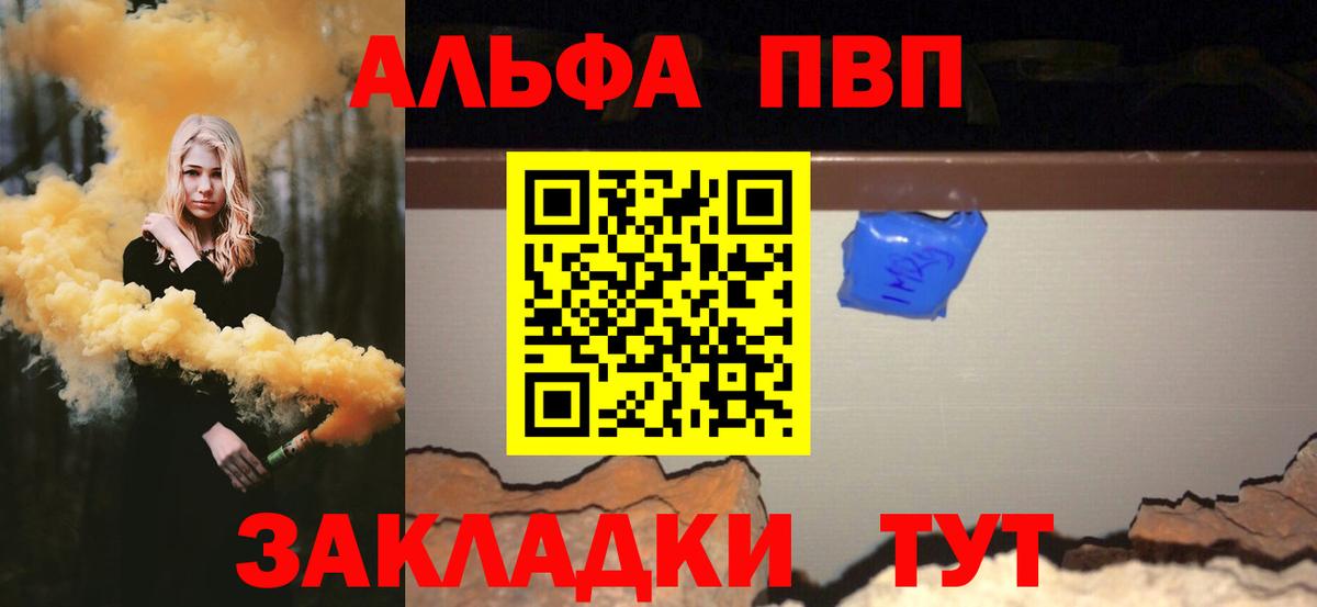 Свободный  Alpha-PVP СК  A-PVP  APVP Соль  Вход с VPN  APVP мука 