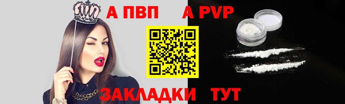 Альфа ПВП VHQ Свободный