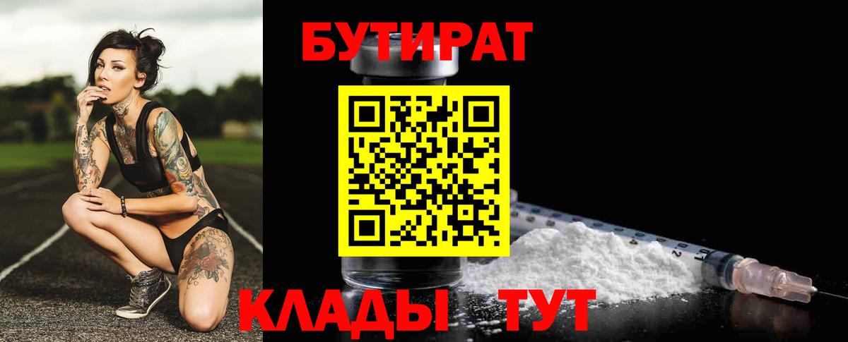 БУТИРАТ GHB Свободный
