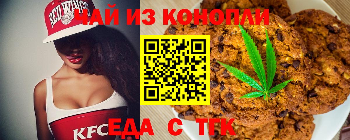Свободный  Печенье с ТГК конопля  Вход с VPN 