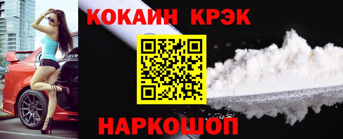 Cocaine Колумбийский  КОКАИН  Свободный  Вход с VPN 