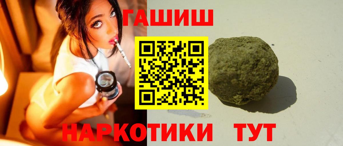 Гашиш гарик  Гашиш  Вход с VPN  Свободный  ГАШ гашик 