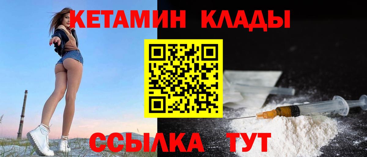 Свободный  Кетамин ketamine  Вход с VPN 