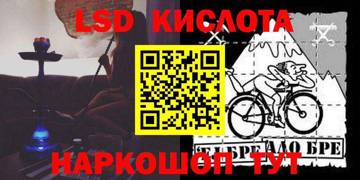 Лсд 25 экстази ecstasy Свободный