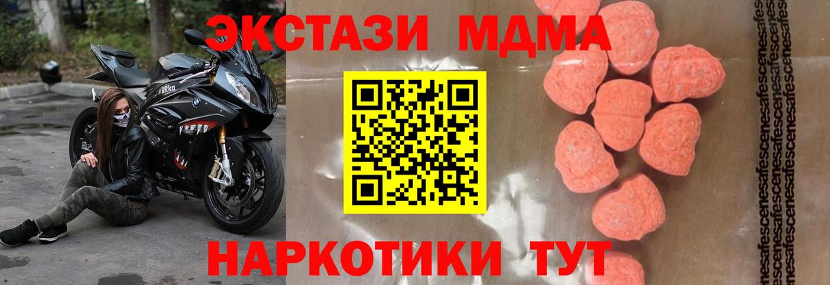 MDMA VHQ  МДМА crystal  МДМА  Вход с VPN  Свободный 