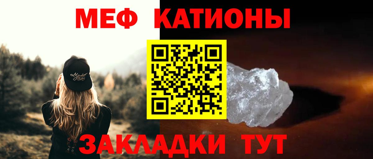 Меф  Мефедрон кристаллы  Свободный  Вход с VPN  Меф мяу мяу 