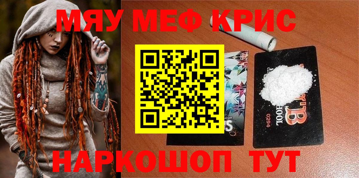 МЕФ мука Свободный