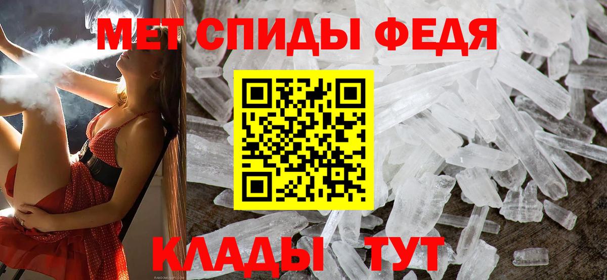 Метамфетамин пудра Свободный