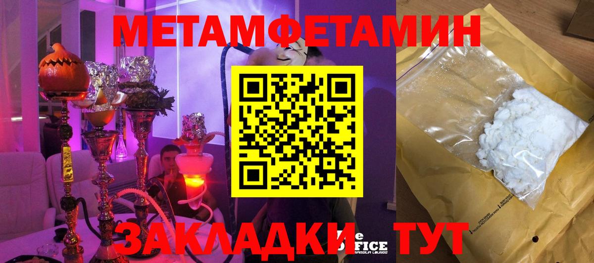 МЕТАМФЕТАМИН мет  Вход с VPN  Свободный  МЕТАМФЕТАМИН мет 