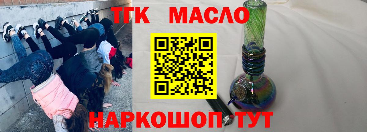 Свободный  ТГК гашишное масло  Вход с VPN  Дистиллят ТГК вейп с тгк 