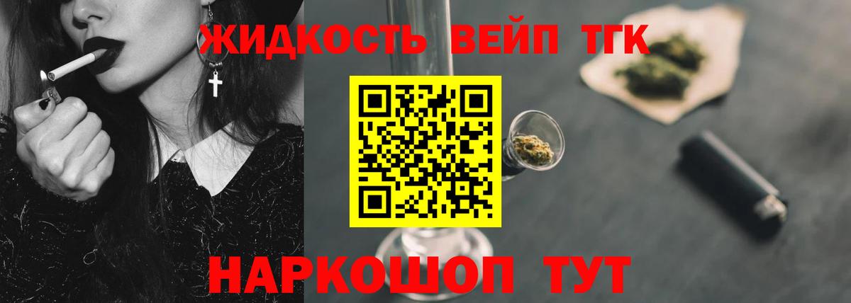 Дистиллят ТГК жижа Свободный